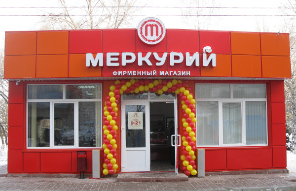 МясныеМеркурии1_new.jpg МясныеМеркурии1_new.jpg